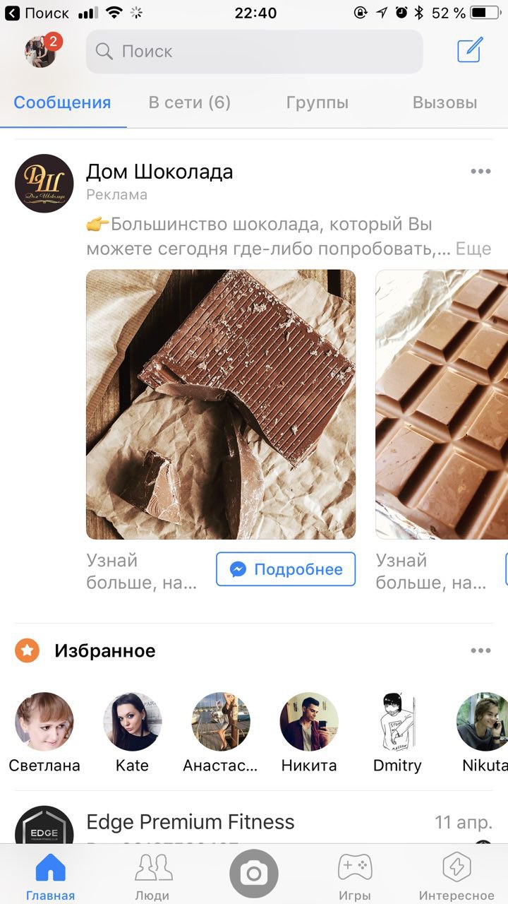 Как работает реклама в Facebook