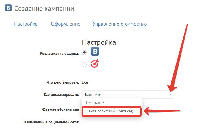 Работа с существующими промо-записями | HiСonversion