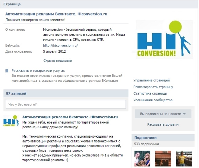 Автоматизация рекламы в ВК | ВКонтакте