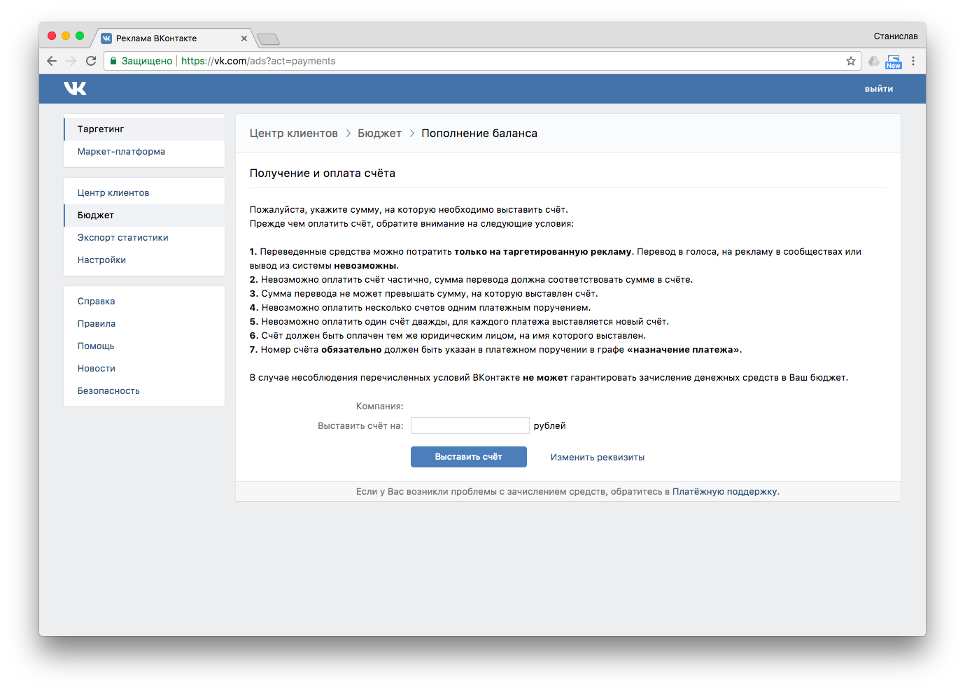 Оплатить рекламу. Оплатить рекламу в ВК. Оплата рекламы ВКОНТАКТЕ. Рекламный бюджет ВК. Как оплатить рекламу в ВК.