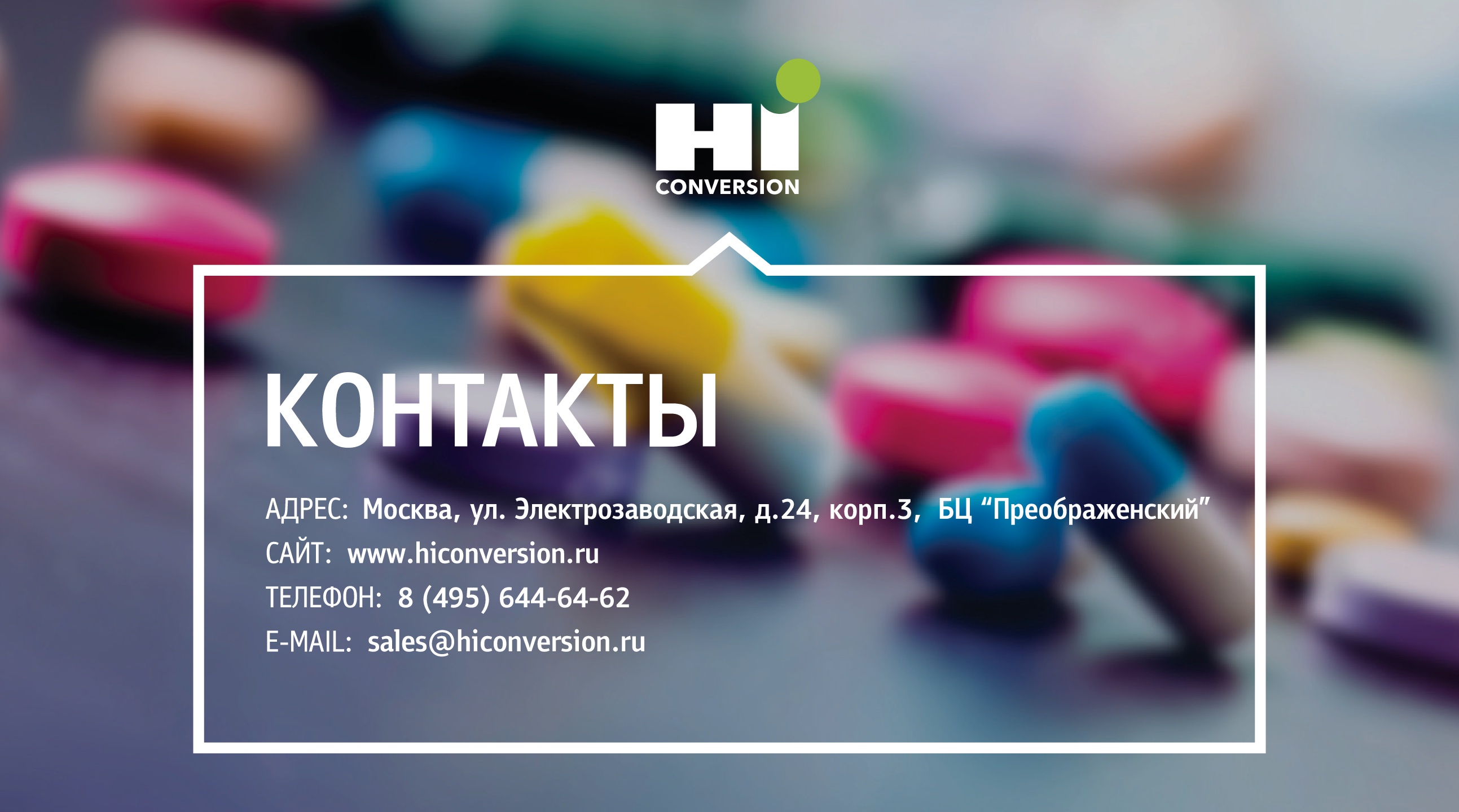 Кейс: продвижение интернет-магазина iHerb в ВКонтакте | HiСonversion