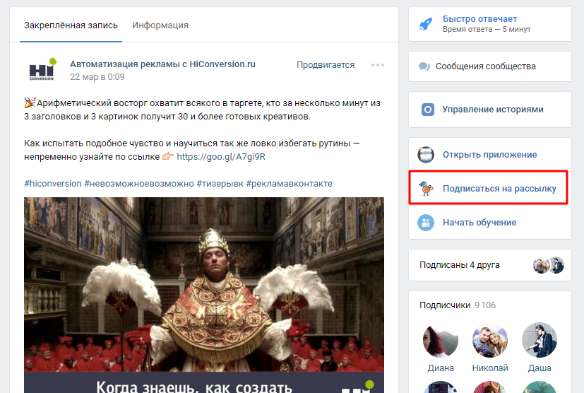 Рассылка Вконтакте