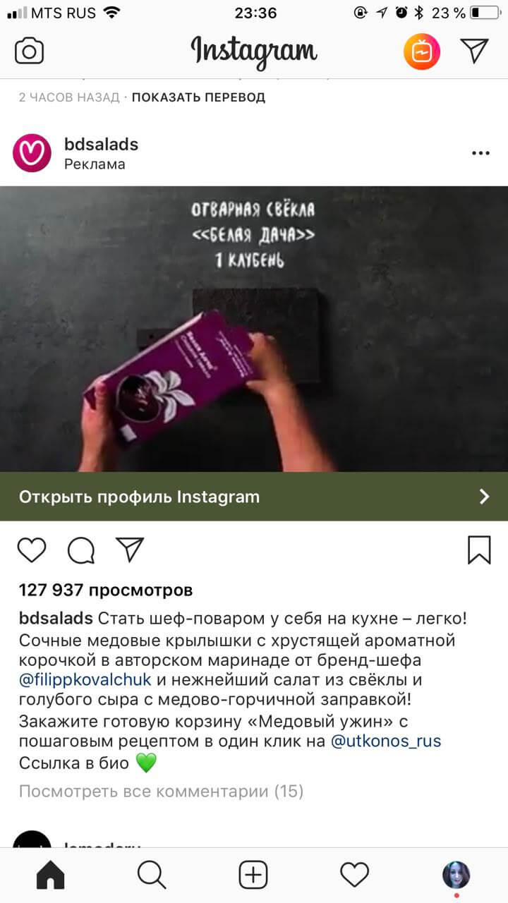 реклама в Instagram